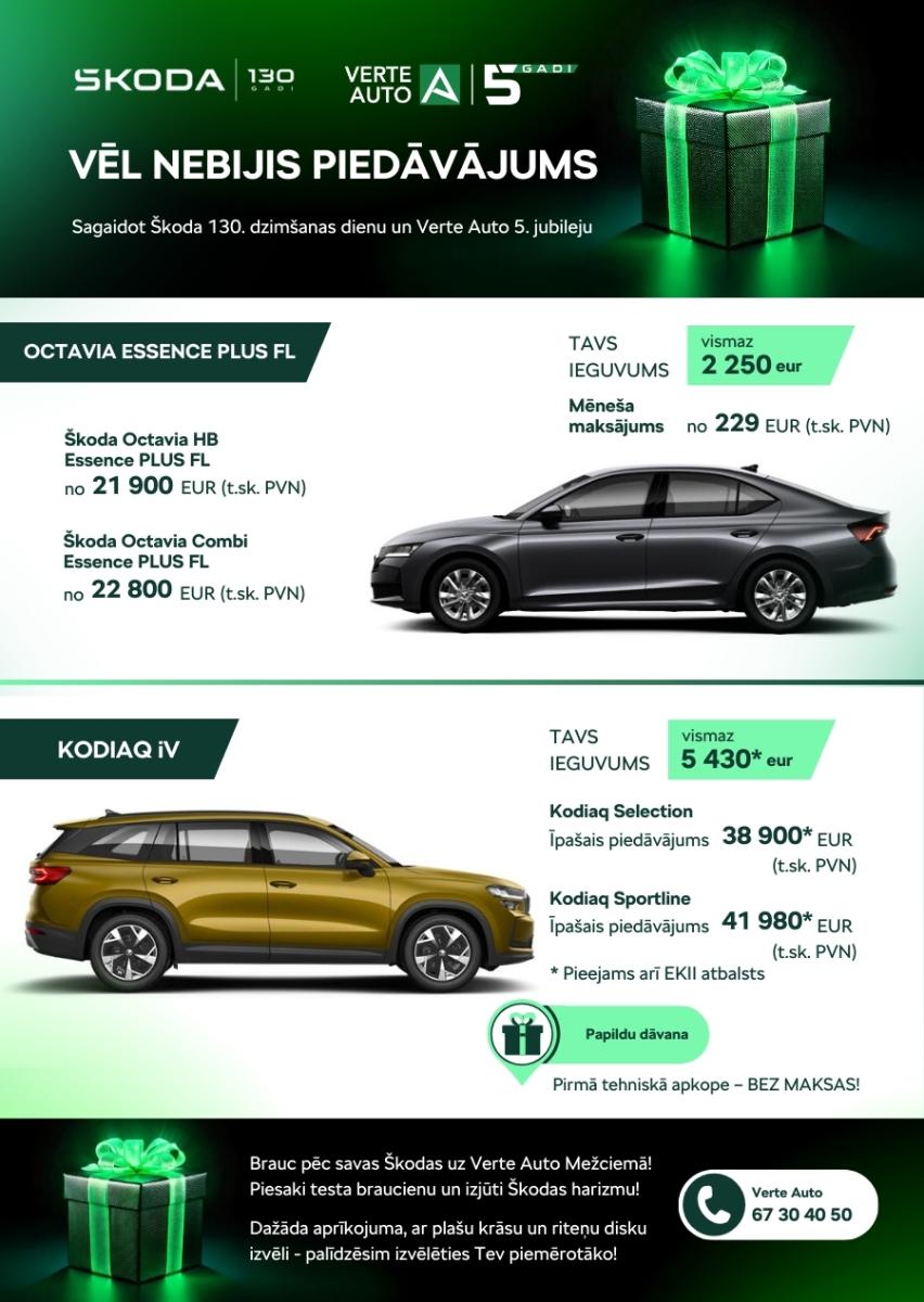Škoda Octavia jubilejas piedāvājums