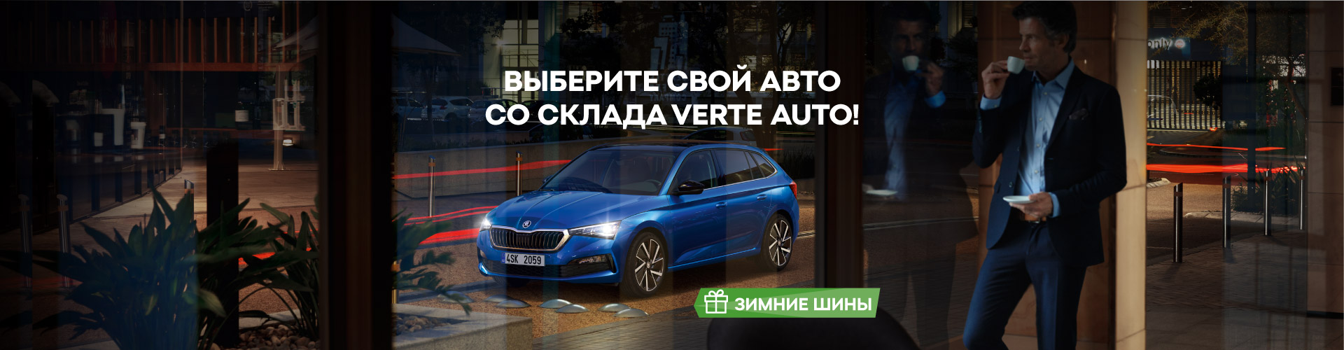 Комплексный осмотр автомобиля