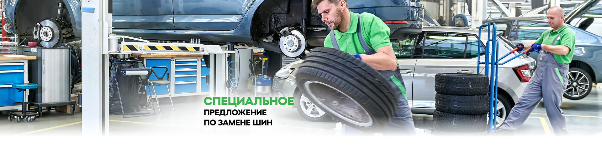 Комплексный осмотр автомобиля